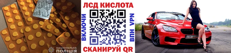 Лсд 25 экстази кислота  закладка  Оренбург 
