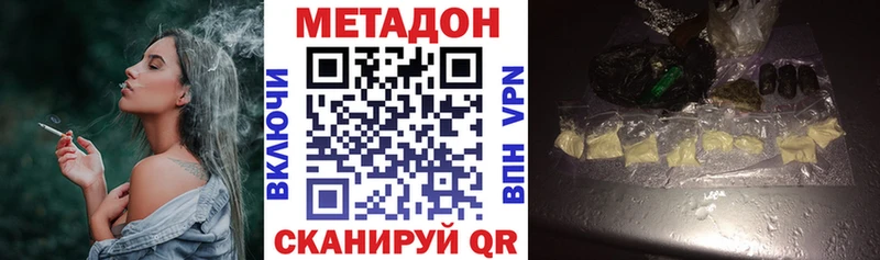 МЕТАДОН белоснежный Оренбург